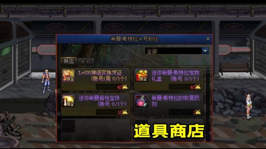 DNF发布网涉及版权的地图