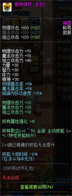 DNF发布网玩什么职业