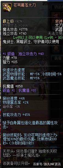 DNF发布网好一点的