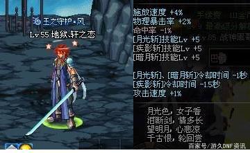不用官服的DNF发布网
