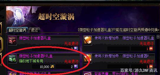 dnf公益服发布网cdk充值漏洞（揭秘dnf公益服发布网cdk充值漏洞的原理）
