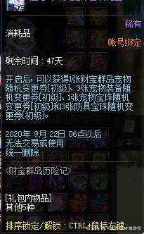 DNF发布网70版本特色私服（DNF发布网70版本介绍）